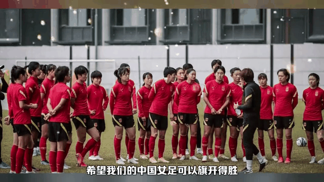 女足比赛中，中国队赢得对手赞美