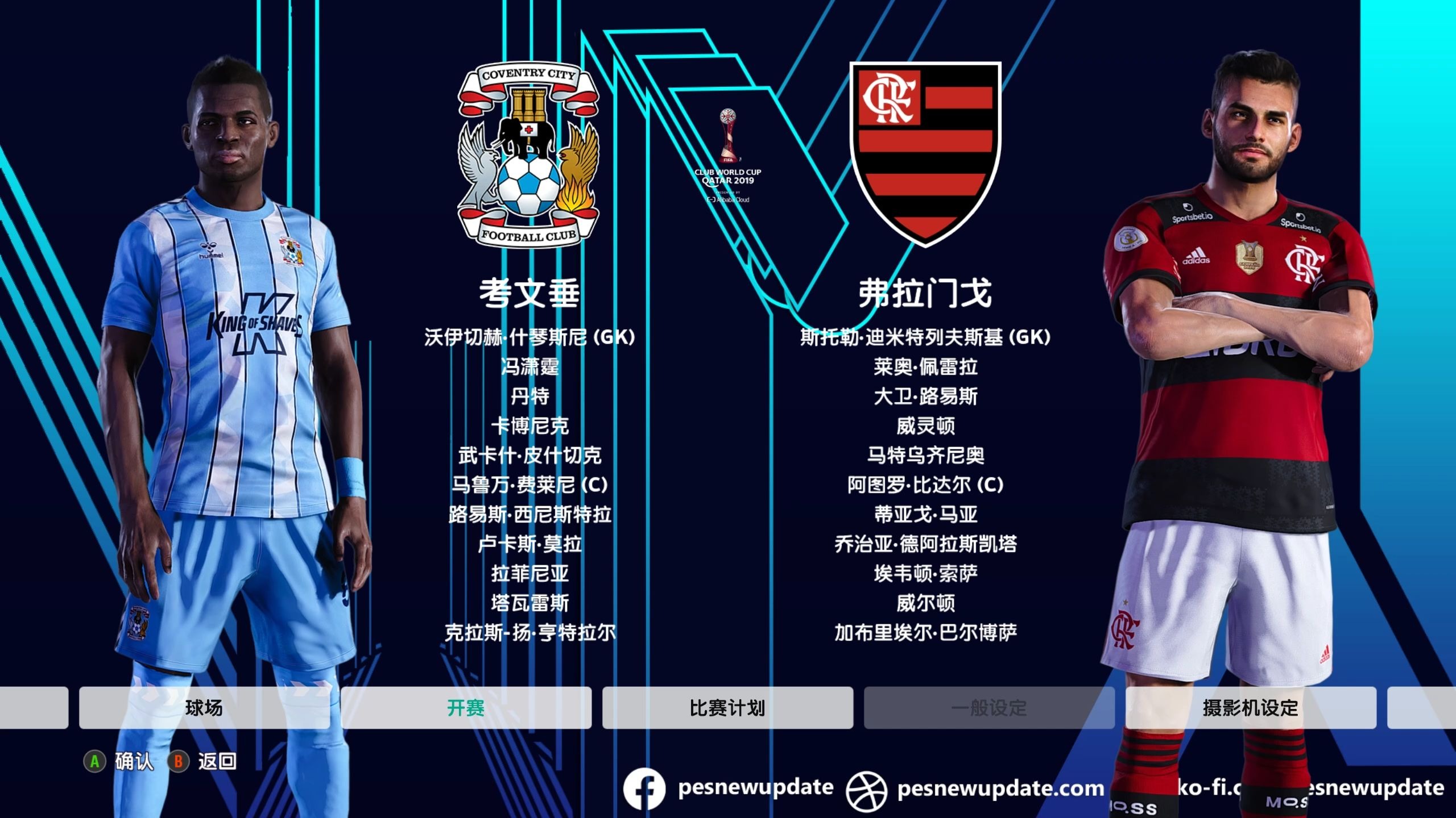 2025世俱杯：奥克兰城赛前焦点揭秘的简单介绍