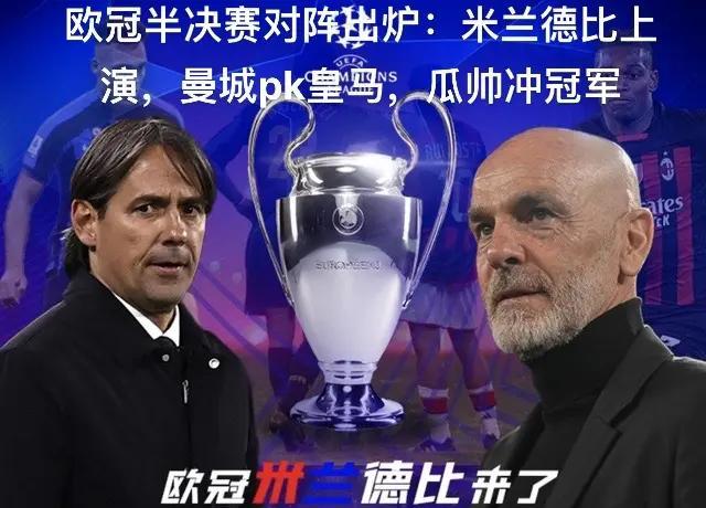 体育赛事直播-关于--&gt;曼城大胜波尔图，豪取欧冠强资格的信息