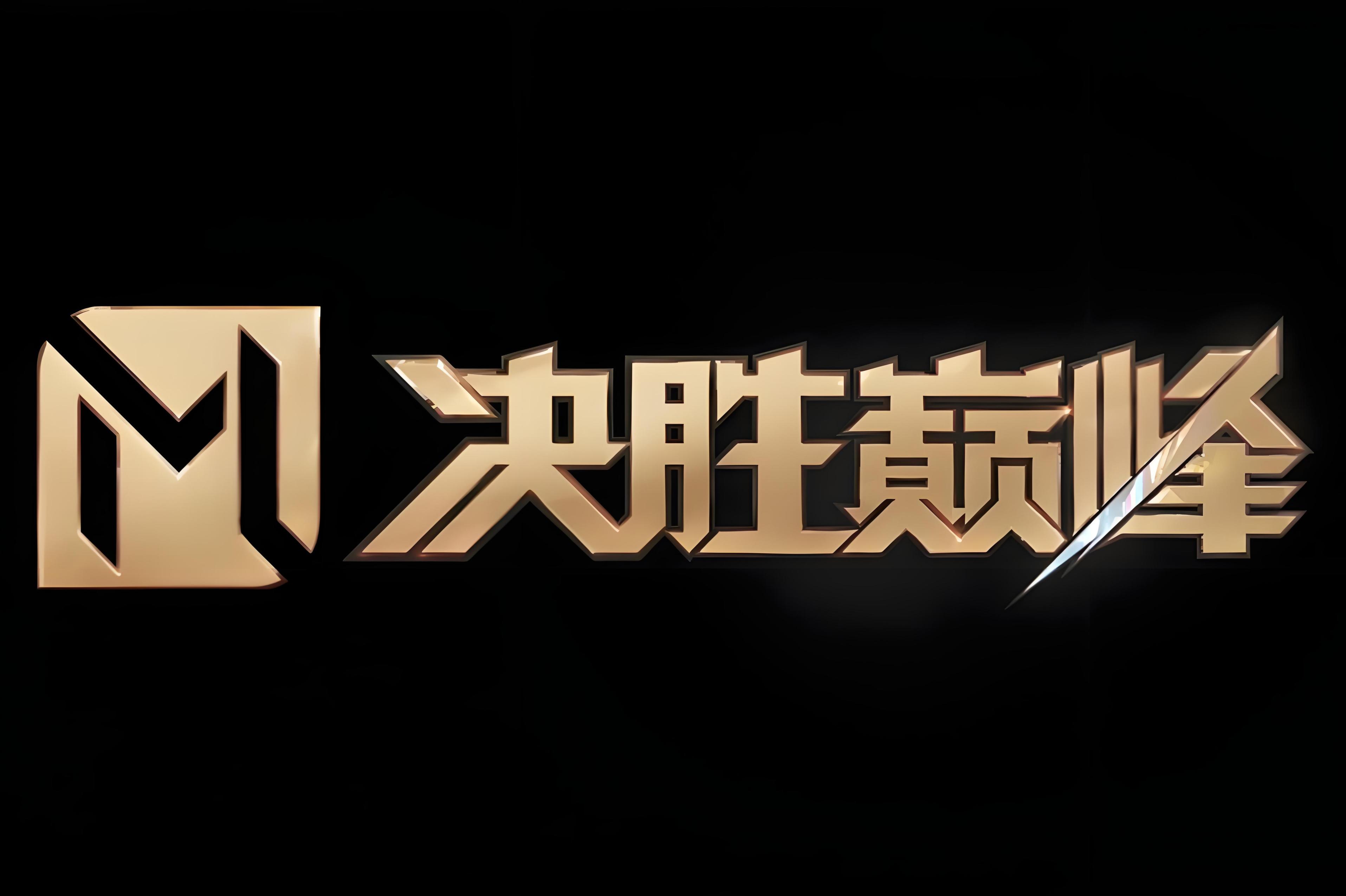 欧预赛焦点之战纵横捭阖，谁能最终夺魁的简单介绍