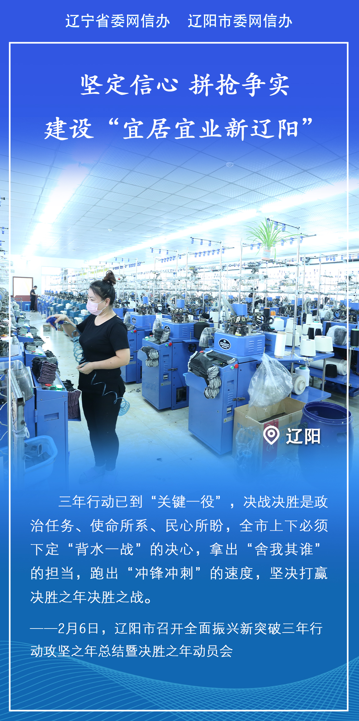 包含辽宁沈阳实现持续胜利，状态火热的词条