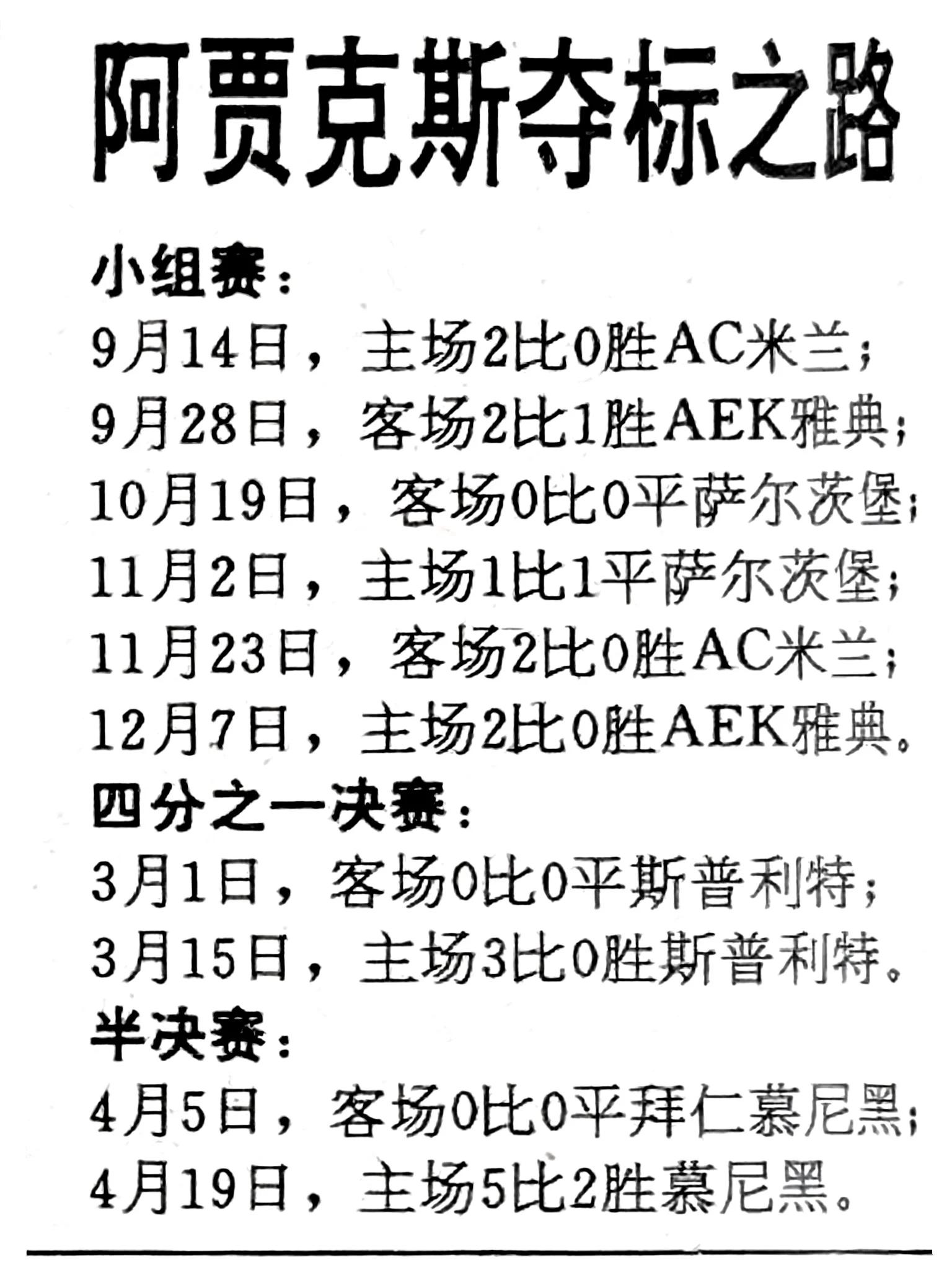 熊猫体育平台-欧洲球队零封对手，取得关键晋级胜利的简单介绍