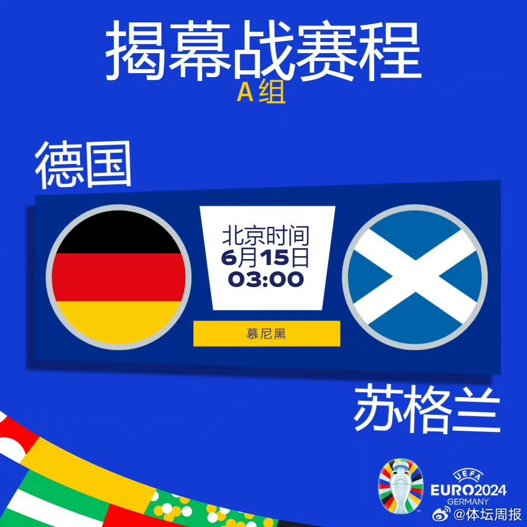 体育赛事直播-丹麦击败苏格兰，取得欧洲杯入场券