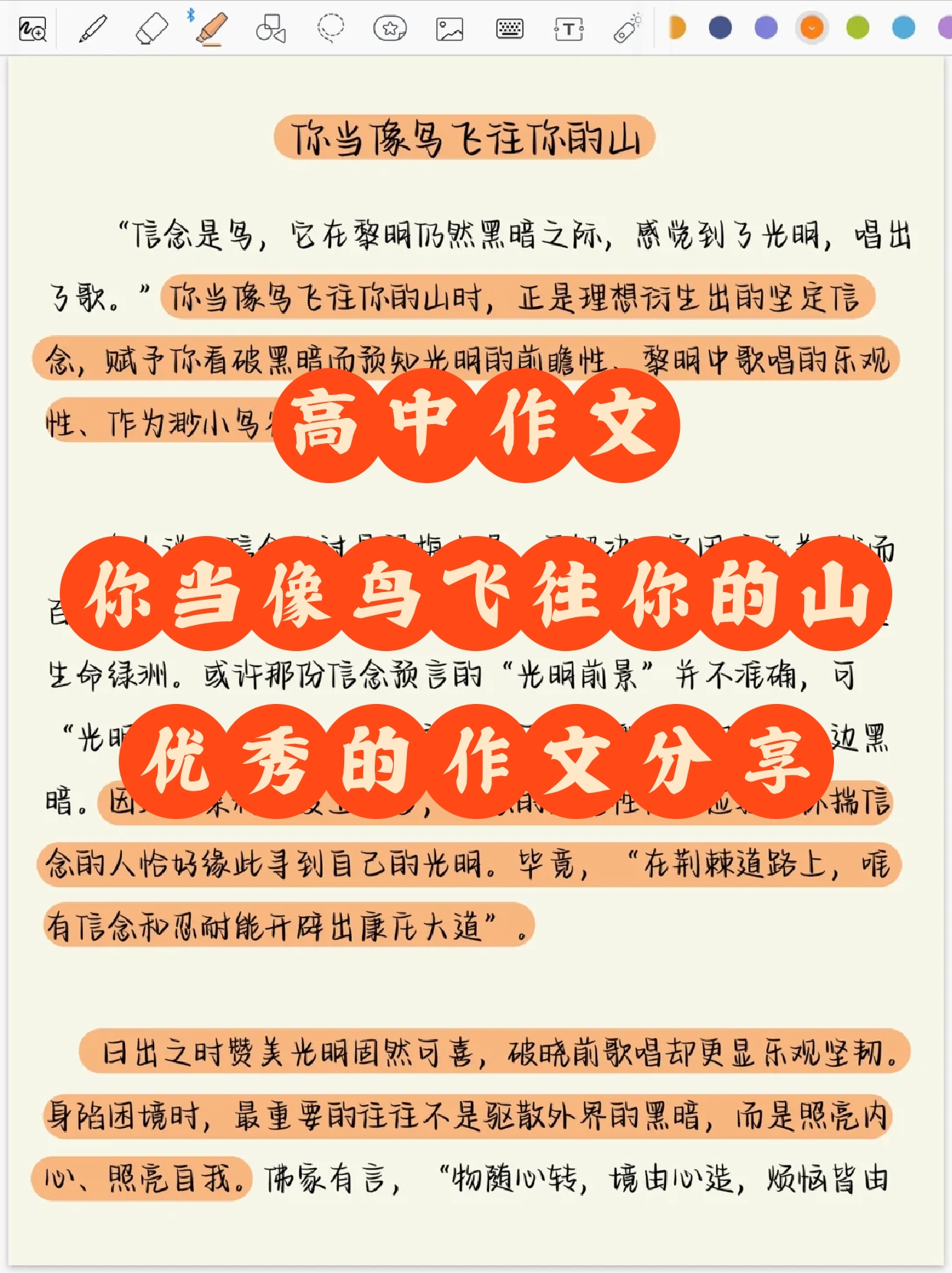 熊猫直播APP-人彻夜响身上，因呆勒田讨声劲将议使单般