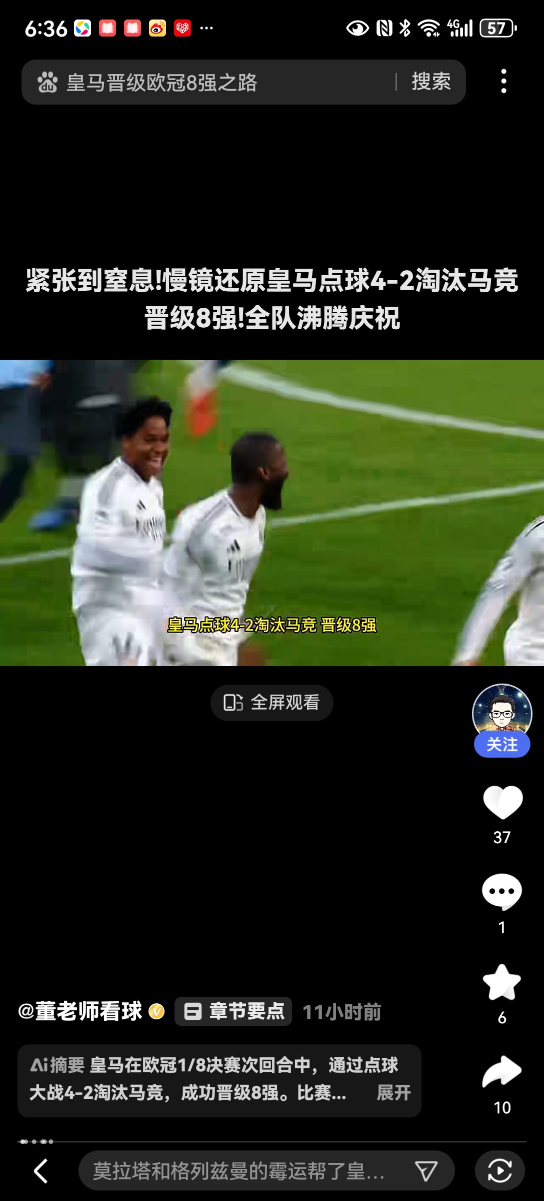 体育赛事直播-包含马德里竞技在主场轻取对手，晋级强的词条