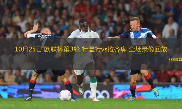 欧预赛赛场即时热搜，精彩故事温暖人心