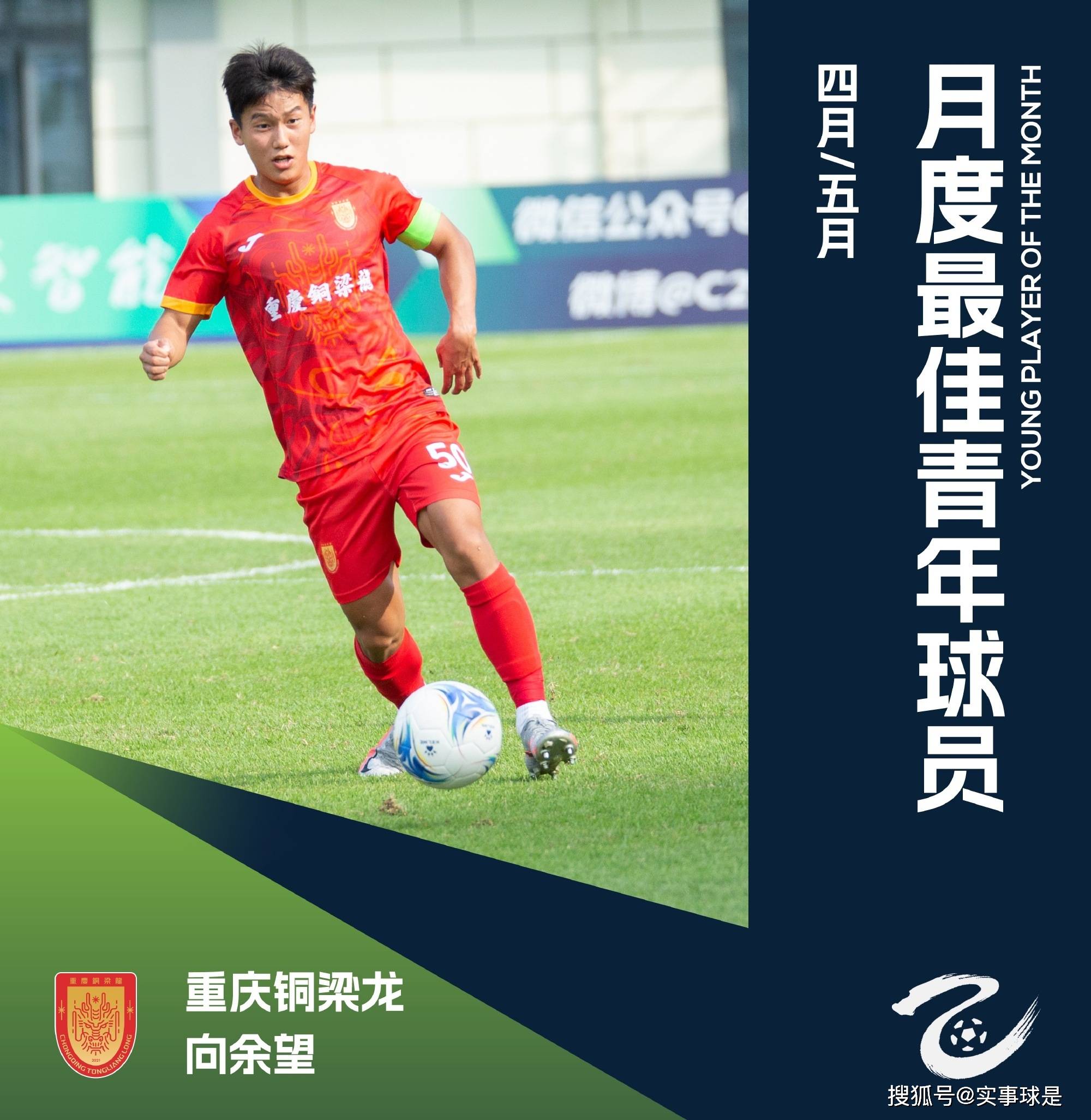 重庆队取得胜利，积分榜稳步攀升的简单介绍