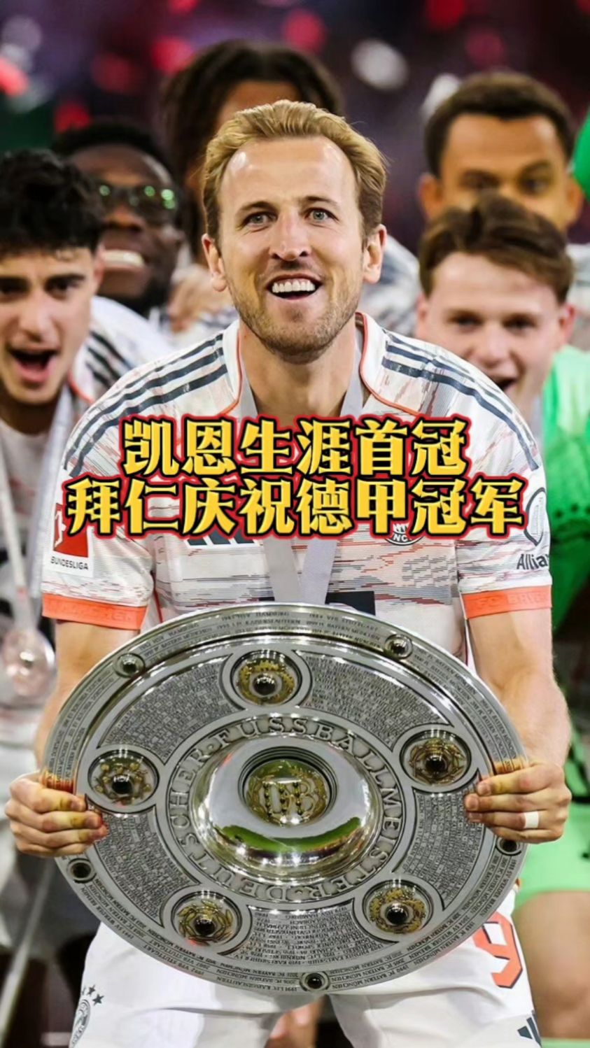 拜仁慕尼黑主帅表态，球队决心夺取德甲冠军