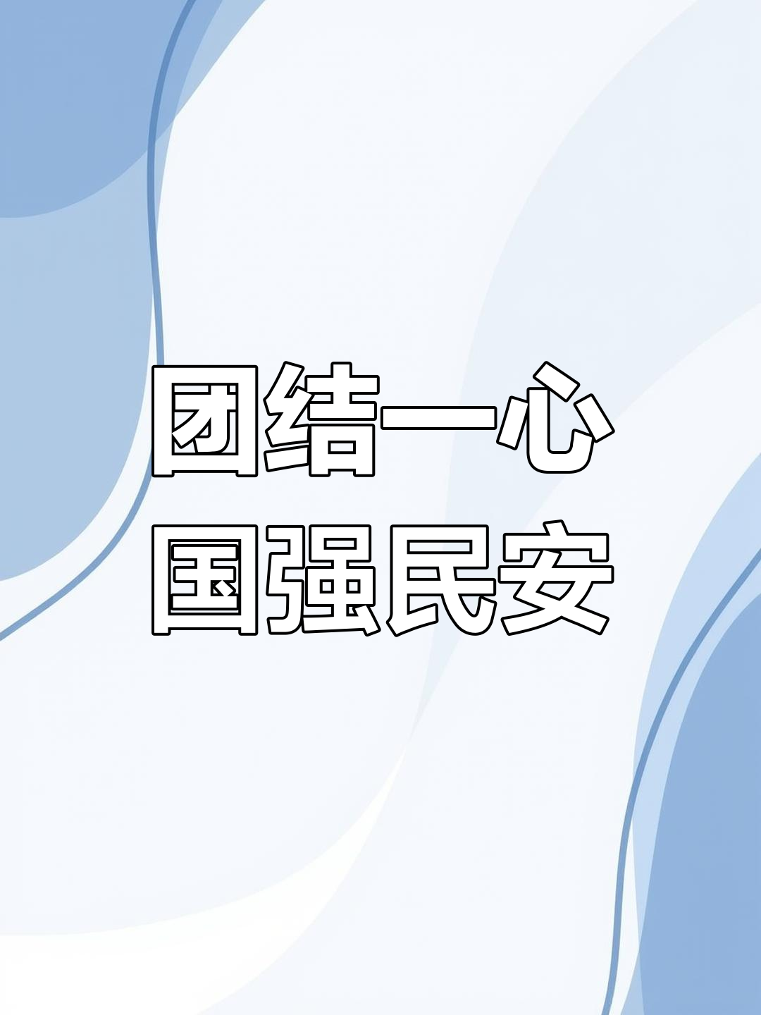 富力全队协作紧密，团结一心取得胜利