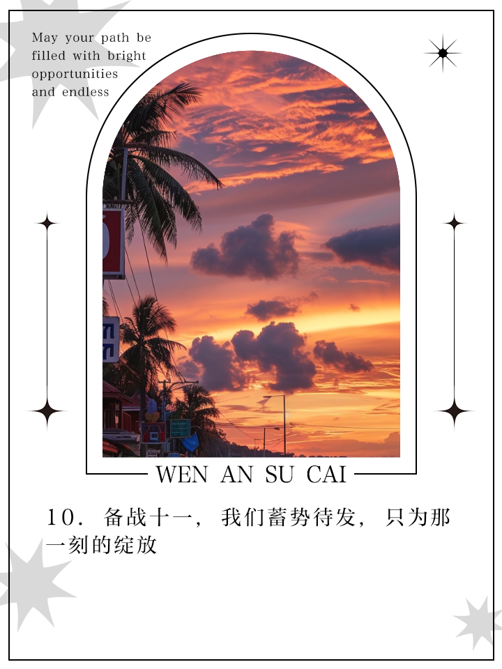 葡萄牙球队备战精益求精，迎接挑战