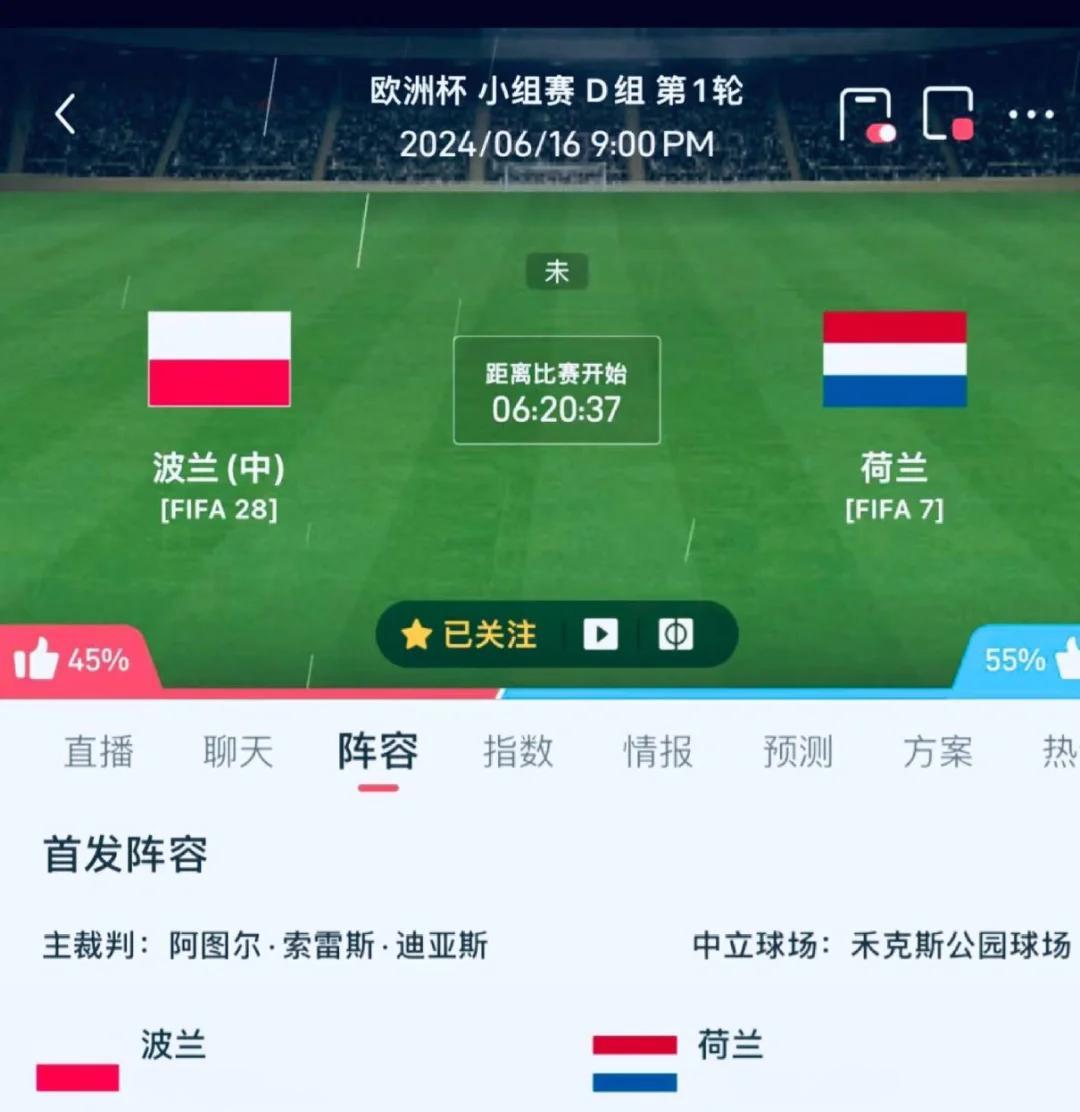 熊猫直播tv-波兰队以不败战绩，晋级欧锦赛决赛阶段
