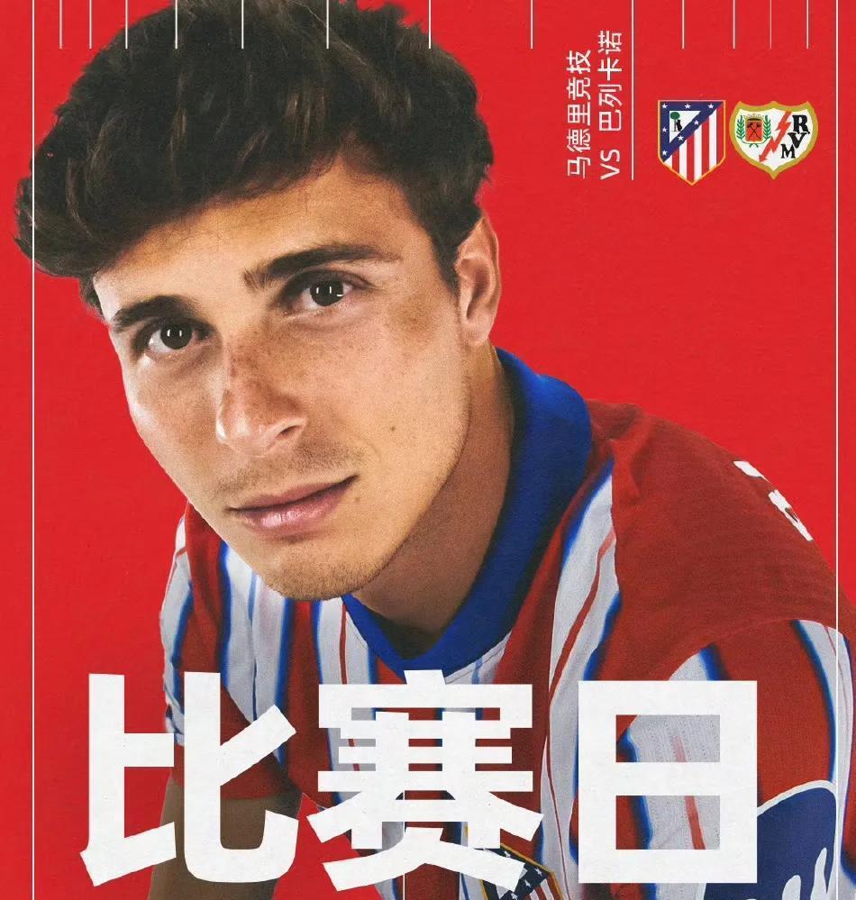 西甲劲旅引进摩洛哥前锋，强化锋线威胁