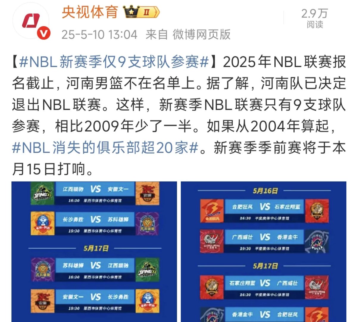 包含淘汰赛开打，河南建业告捷晋级的词条