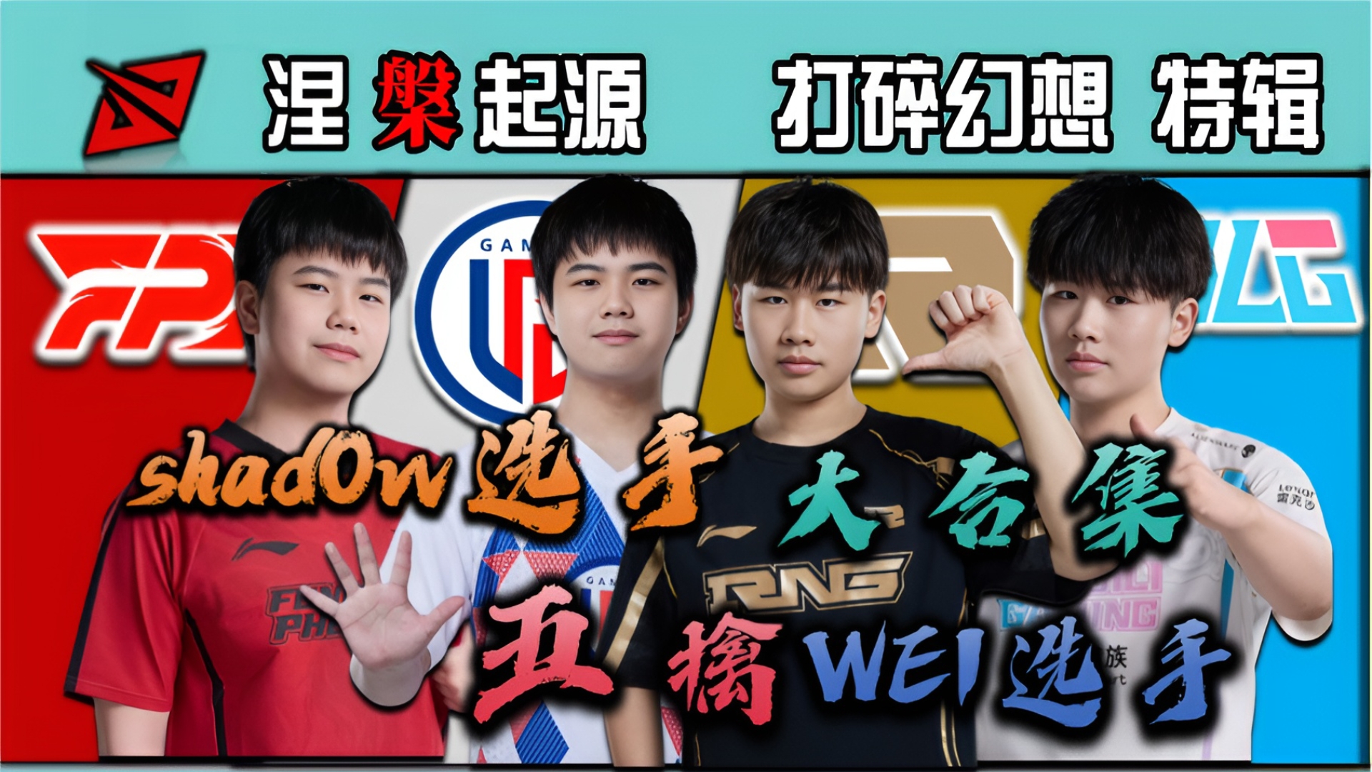 LGD绝杀PSG，Canyon操刀奇招英雄翻盘宿敌对决八强赛，强势挺进下一轮的简单介绍