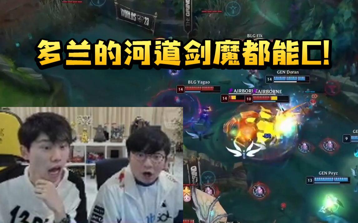 熊猫直播tv-BLG横扫GEN,Doinb操刀奇招英雄翻盘宿命之战小组赛,锁定晋级资格的简单介绍