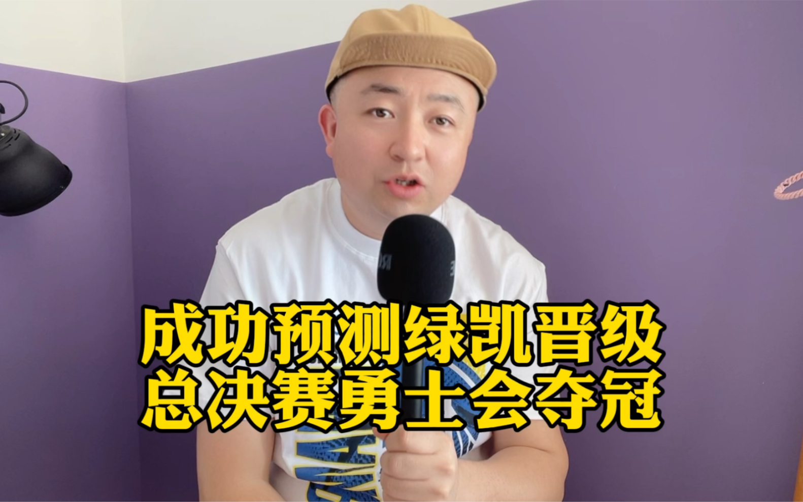 凯尔特人家喻户晓领跑，成功晋级