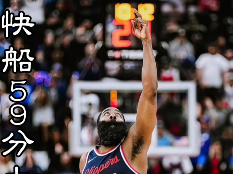 熊猫直播官网-快船主场大胜篮网,取得三连胜