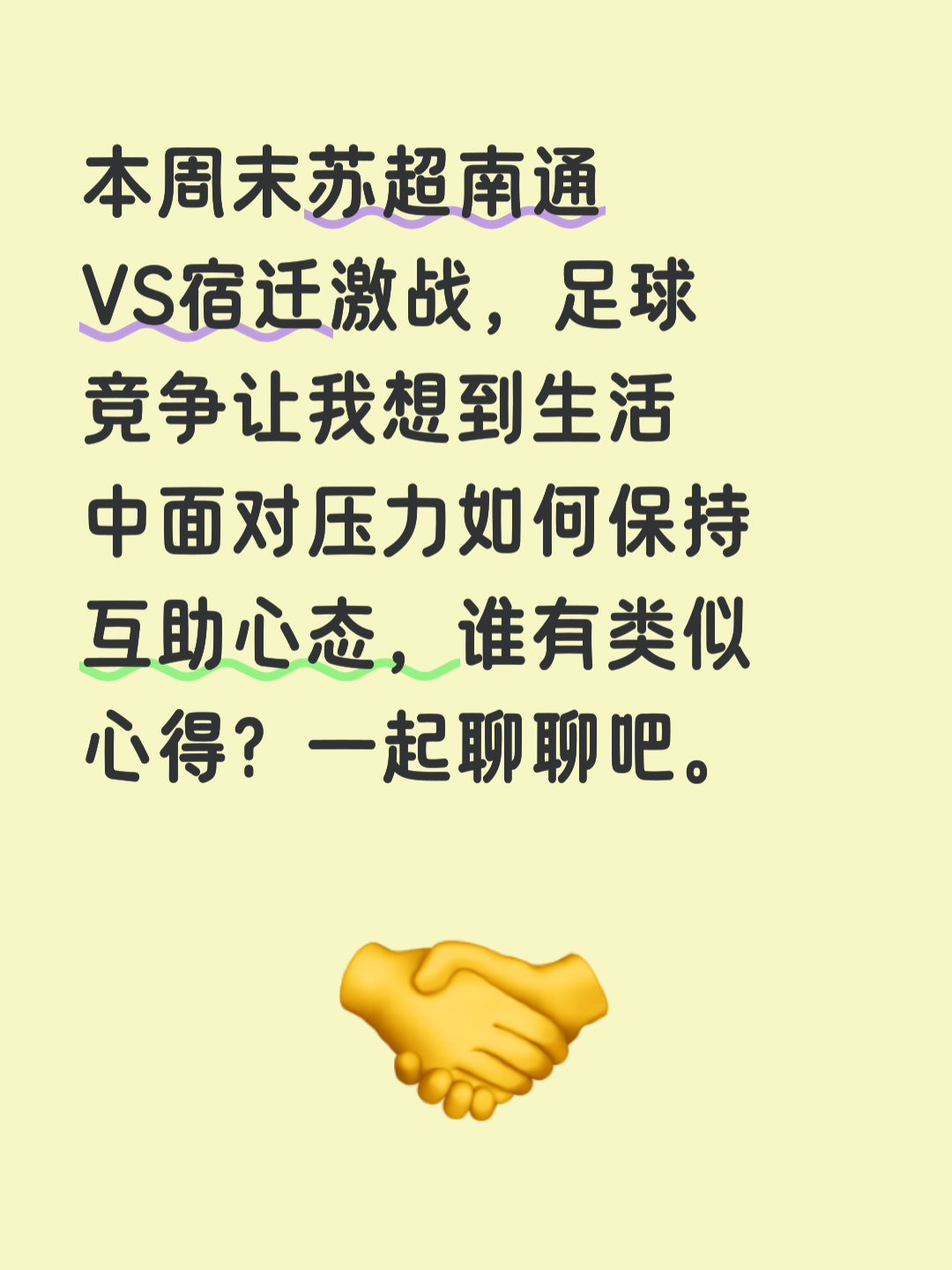 熊猫直播-强强对话,场上对抗激烈,胜负难料