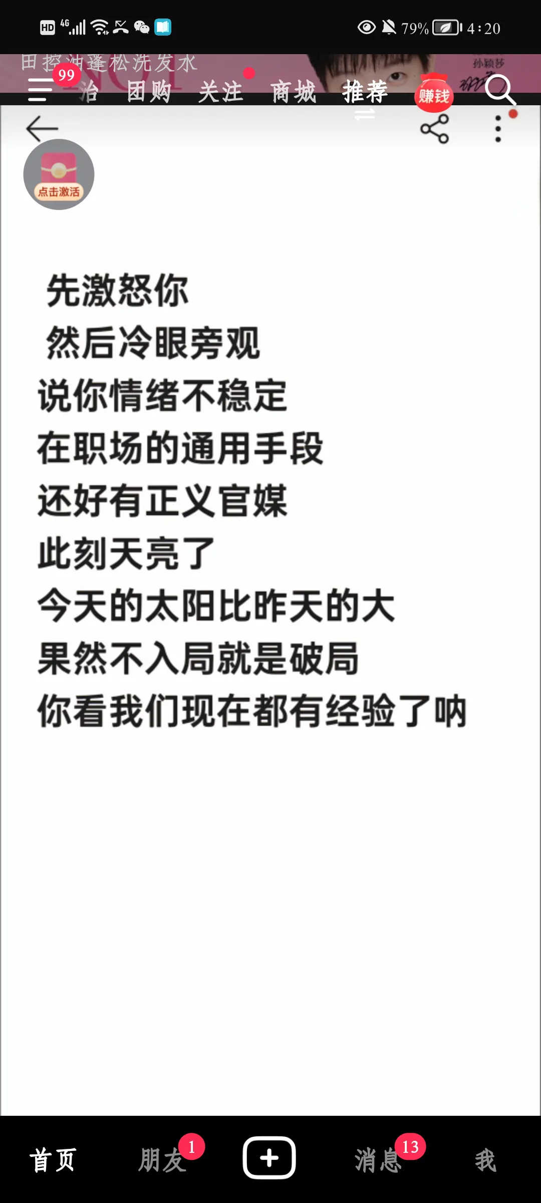 强强对话，场上对抗激烈，胜负难料