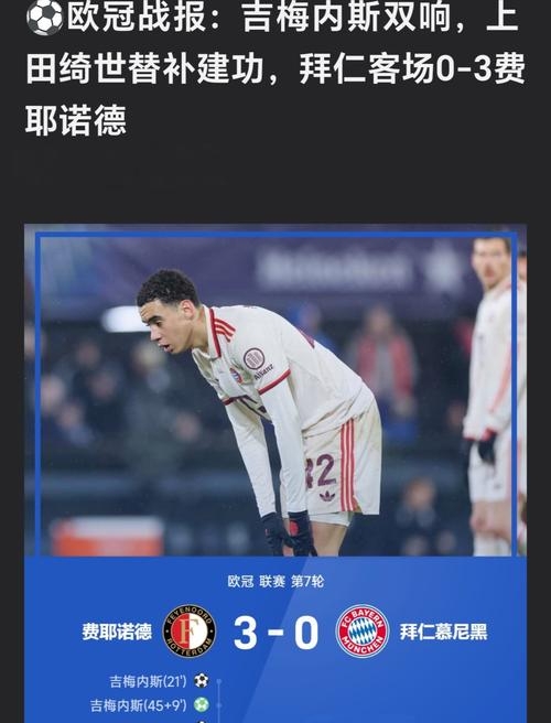 豪门球队争霸，谁将笑到最后，成为胜利者？的简单介绍