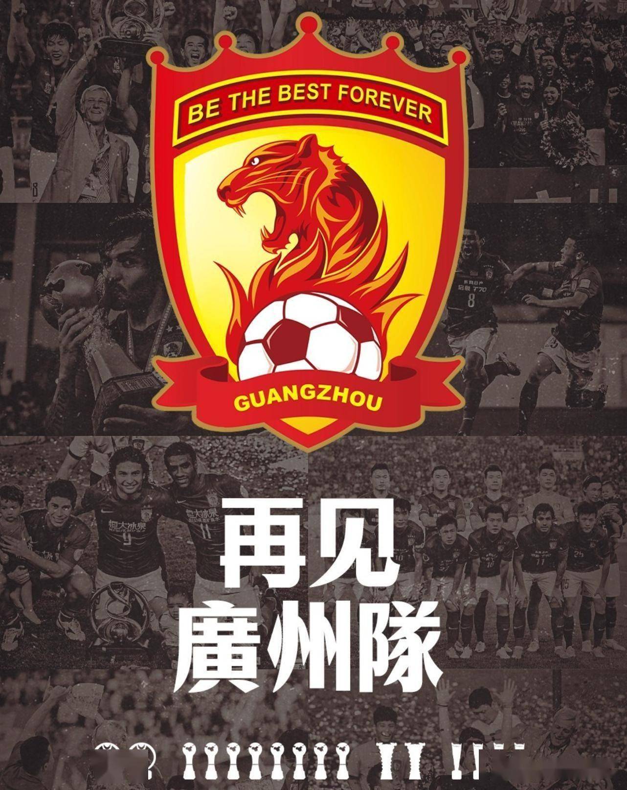 熊猫直播平台-广州队在比赛中获得关键胜利,积极备战