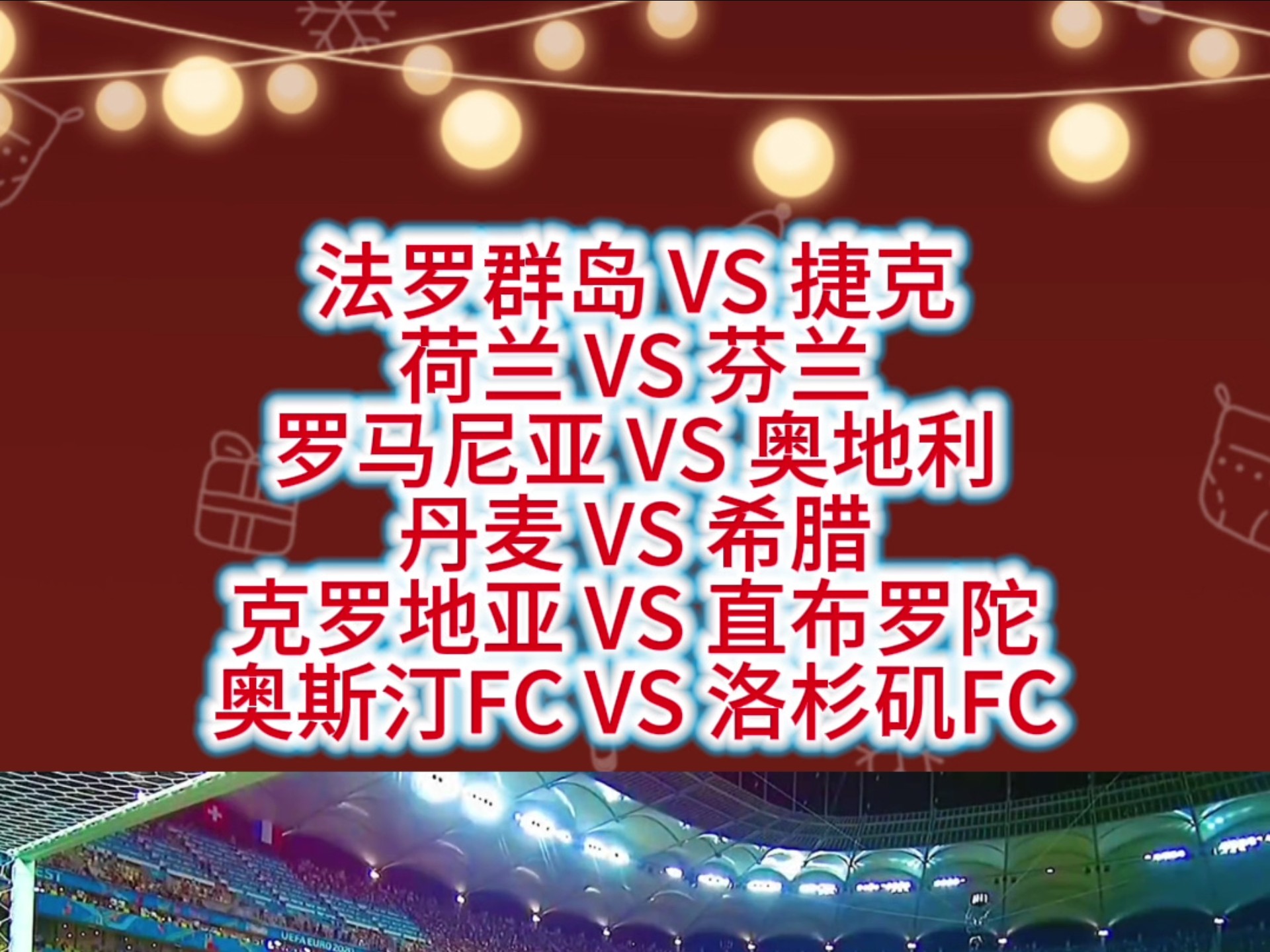 熊猫体育app-包含丹麦险胜克罗地亚，萨内惊艳四座的词条